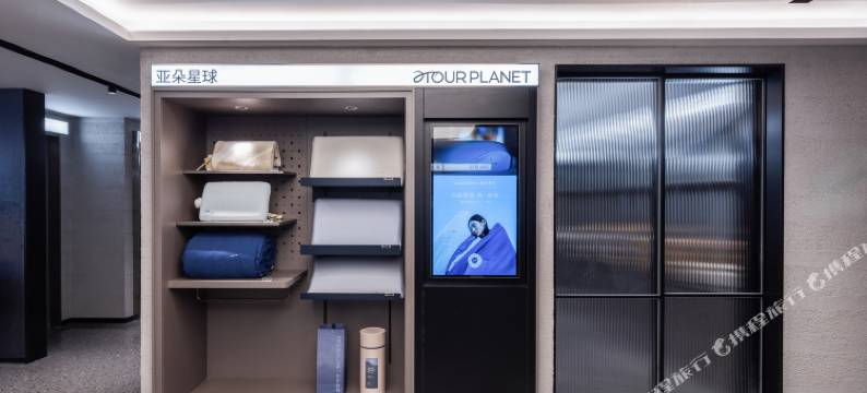 北京中关村西土城地铁站轻居酒店图片