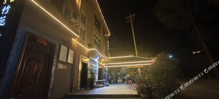 竹苑人家民宿(竹海野生动物园店)图片