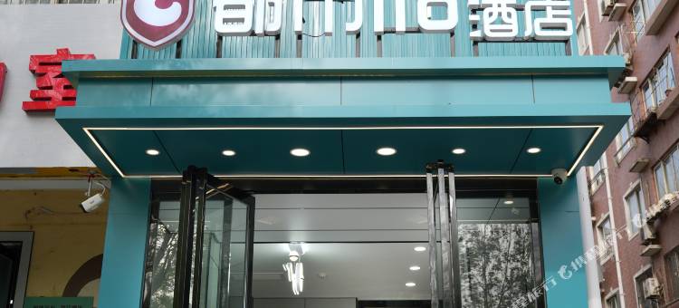 都市118智慧酒店(西安西京医院长乐门地铁站店)图片