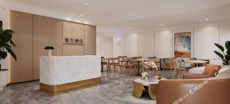 豪兴酒店(九寨沟千古情店)图片