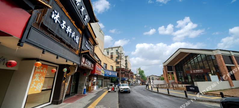 沐子轩民宿(景德镇人民广场陶阳里店)图片