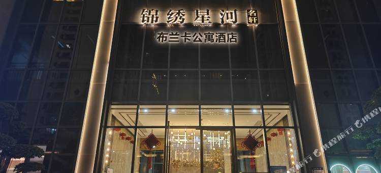 Blanca・布兰卡智能服务公寓(澄海文冠路店)图片