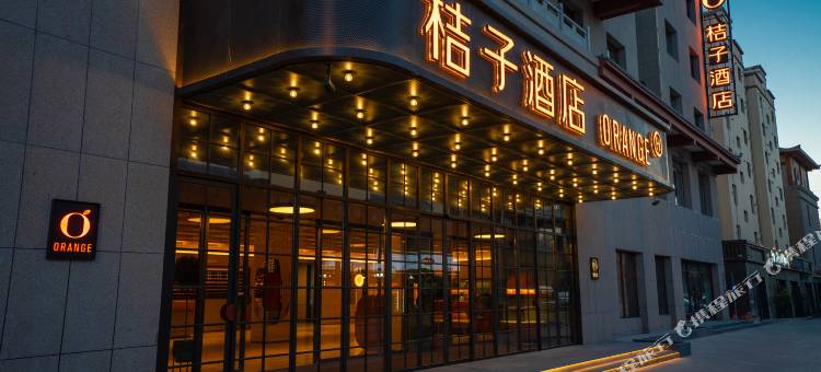 桔子酒店(敦煌夜市店)图片