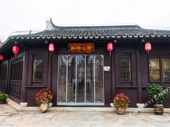 仙缘小屋(西溪景区)