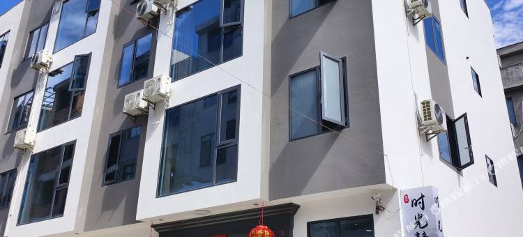 周宁时光静好民宿图片