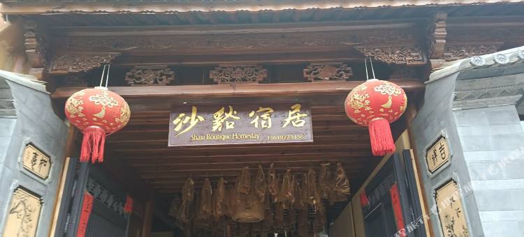 沙溪古镇宿居民宿图片