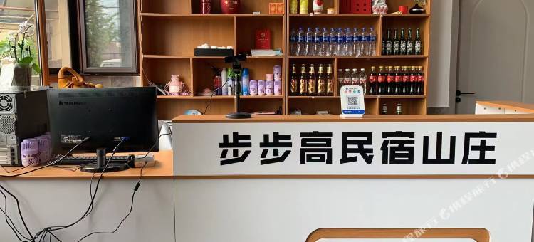 丹东步步高山庄图片
