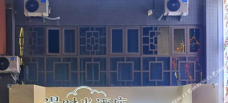 漫时光酒店(欧乐堡海洋极地世界店)图片