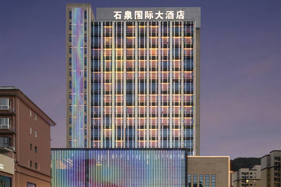 石泉國際大酒店