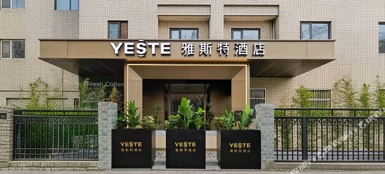 雅斯特酒店(北京望京科技园东湖渠地铁站店)图片