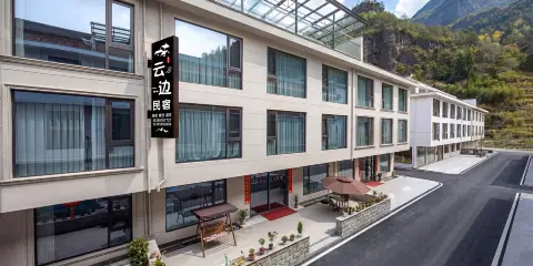 雲邊民宿・Cloudside山嶼宿|慢享仙居美宿(神仙居景區店)
