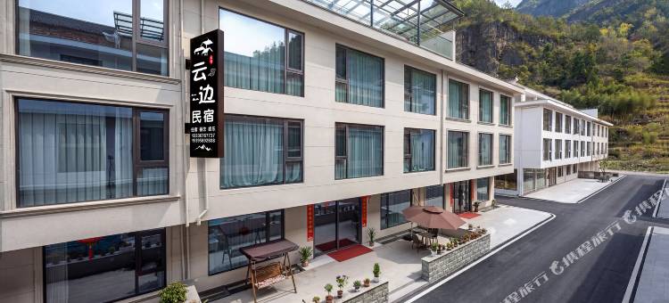 云边民宿・Cloudside山屿宿|慢享仙居美宿(神仙居景区店)图片