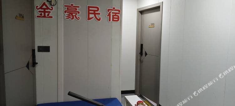 重庆金豪民宿(新桥医院店)图片