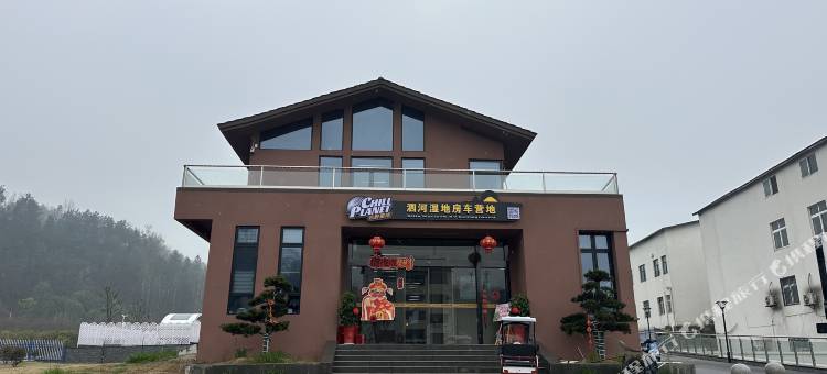 泗河湿地房车营地(十堰武当山机场店)图片