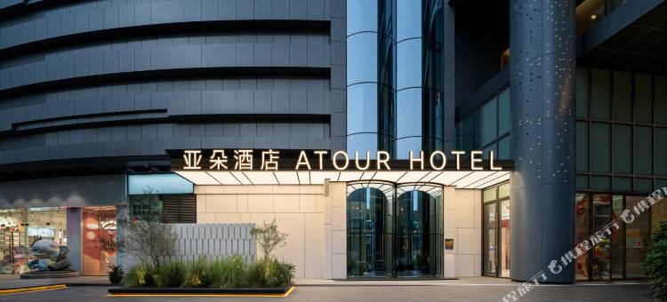 广州淘金东山口地铁站亚朵酒店图片