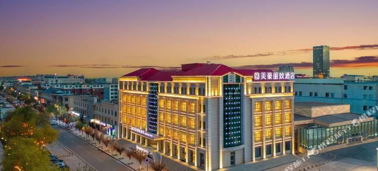美豪丽致酒店(德令哈中心广场店)图片