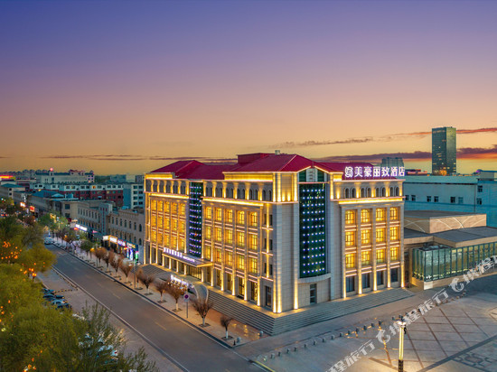 美豪丽致酒店(德令哈中心广场店)