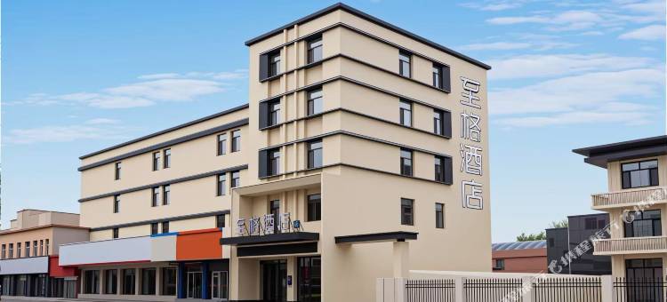 如家和颐至格酒店(包头火车东站东河机场店)图片
