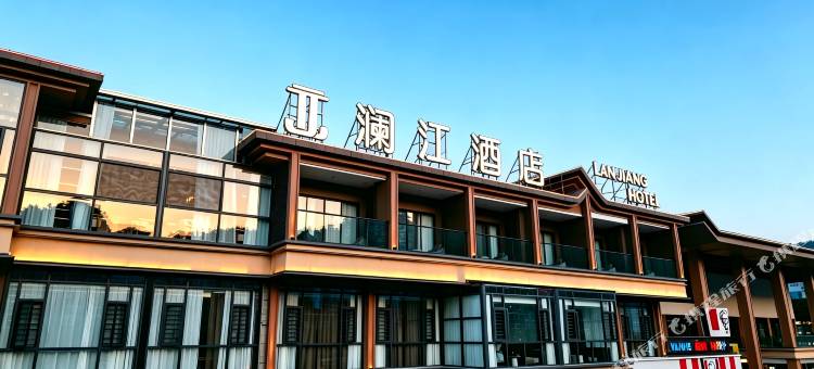 沿河澜江酒店图片