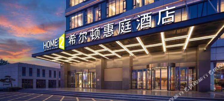 菏泽东明希尔顿惠庭酒店图片