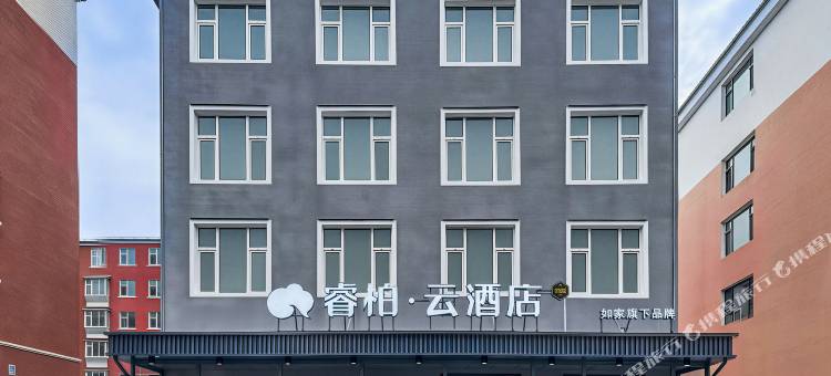 如家睿柏·云酒店(长白山西站松江市集店)图片