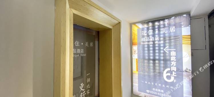 美居·Fresh·现代美学城市景观设计师酒店(阜阳市中心国贸店)图片