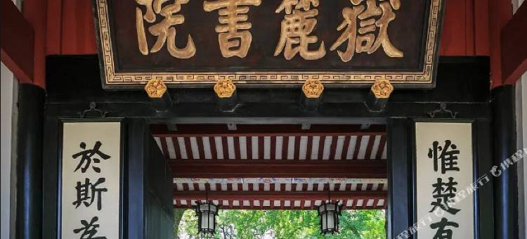 长沙五一广场橘子洲锦江都城酒店图片