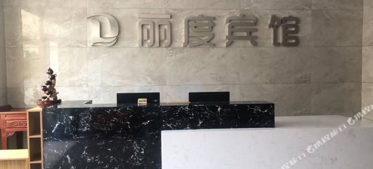 丽度商务酒店(大同古城店)图片