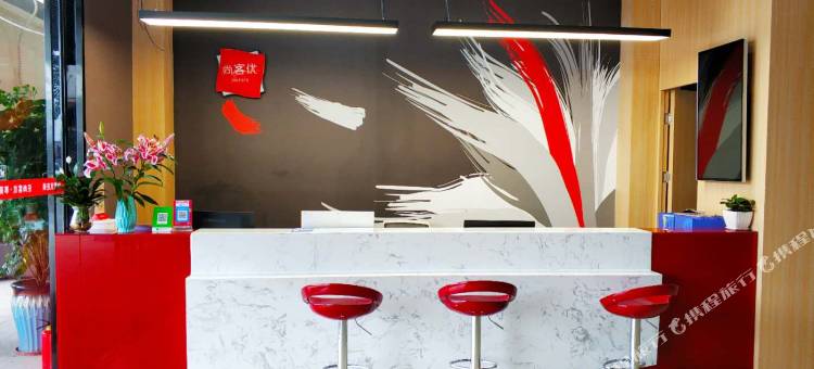 尚客优连锁(广州新白云国际机场店)图片