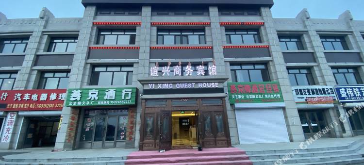 青冈谊兴商务宾馆图片