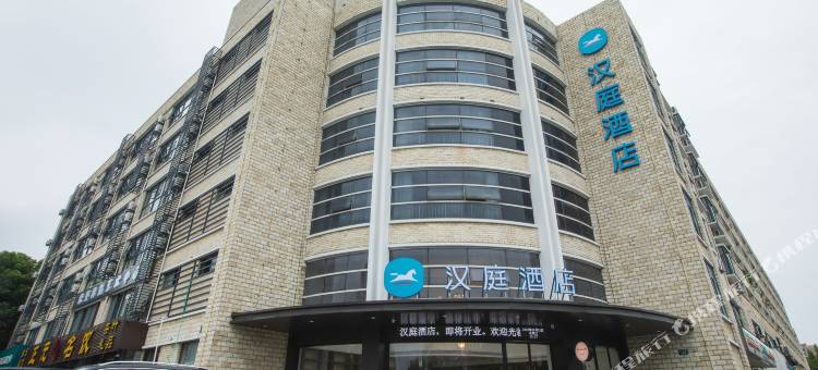 汉庭酒店(嘉兴南湖国际会展中心店)图片