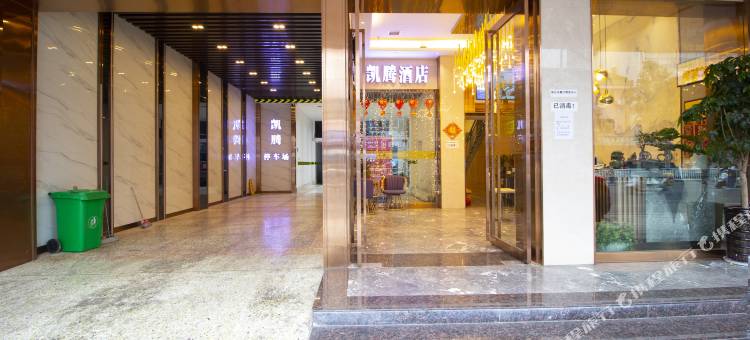 桃源凯腾酒店图片