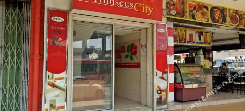 普渡芙蓉城酒店(Hotel Hibiscus City Pudu)图片