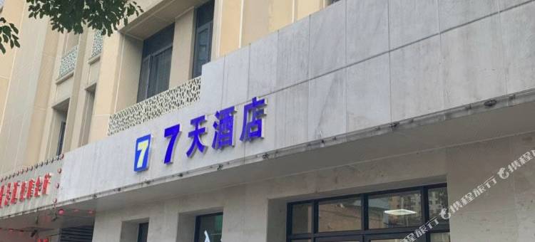 7天酒店(南昌八一广场火车站店)图片