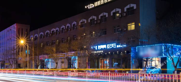 锦颐连锁酒店(呼和浩特南二环石羊桥南路店)图片