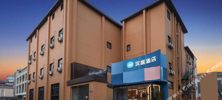 汉庭酒店(扬州东关街个园店)图片