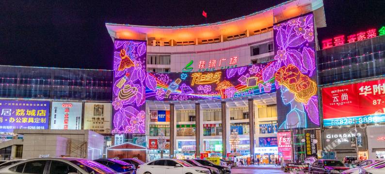 荔明优客酒店(广州增城挂绿广场店)图片