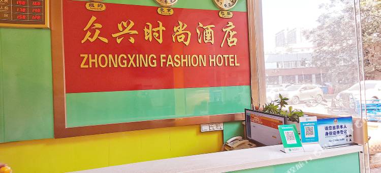 深圳众兴酒店(深大丽湖地铁站店)图片