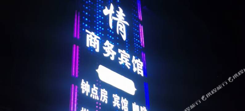 南部滴水情商务会所图片