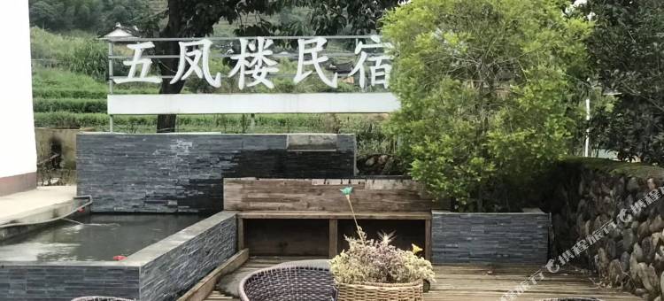 华安五凤楼民宿图片