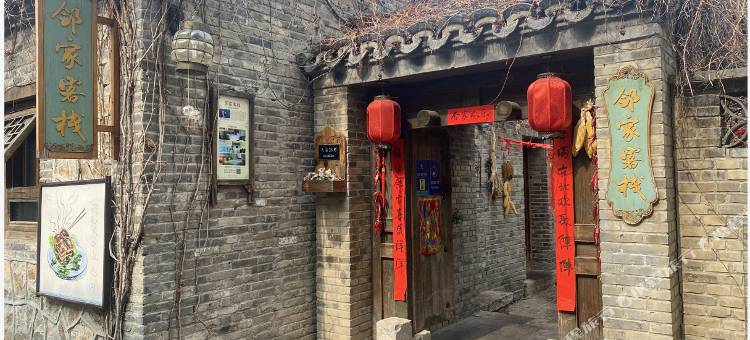 古北水镇邻家客栈图片