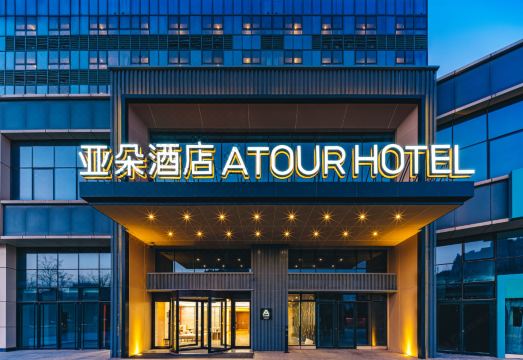 Atour Hotel Beijing Zhongguancun Life Science Park Hotel Overview