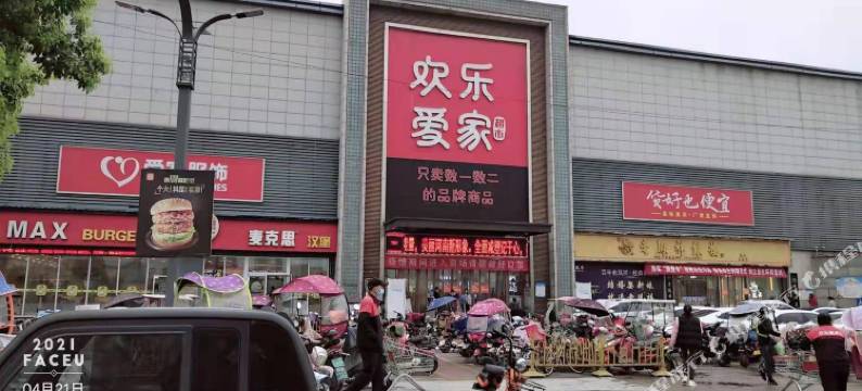 遂平柏林酒店图片