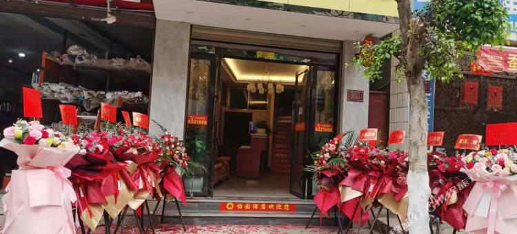大姚怡园酒店图片