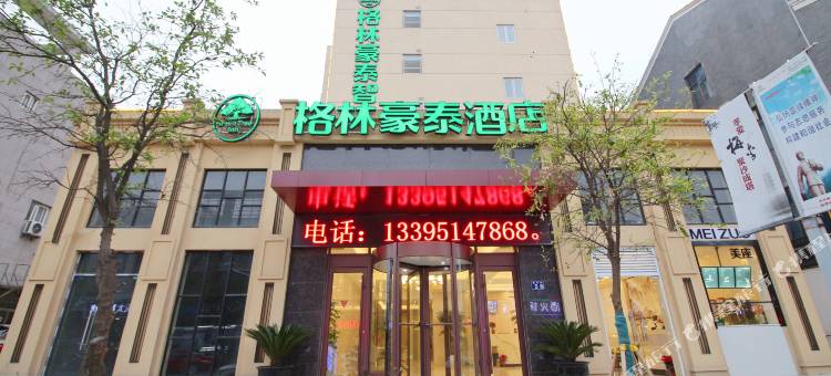 格林豪泰智选酒店(常熟梅李镇大梦想城店)图片