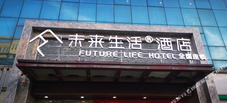 未来生活酒店(铜川新区市政府店)图片