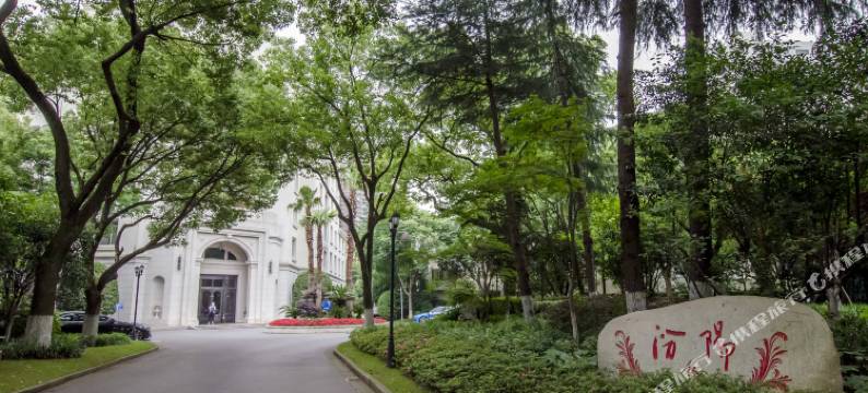 上海汾阳花园酒店图片