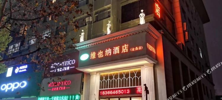 维也纳酒店(聊城铁塔金鼎购物中心店)图片
