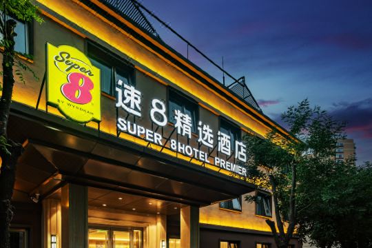 速8精选酒店北京三里屯团结湖地铁站店