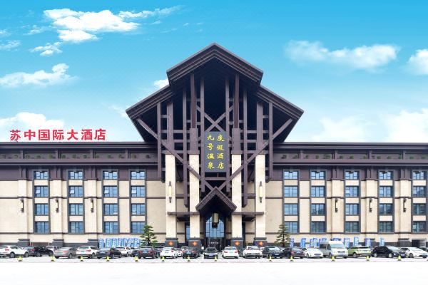 泰兴苏中国际大酒店预订价格,联系电话位置地址【携程酒店】